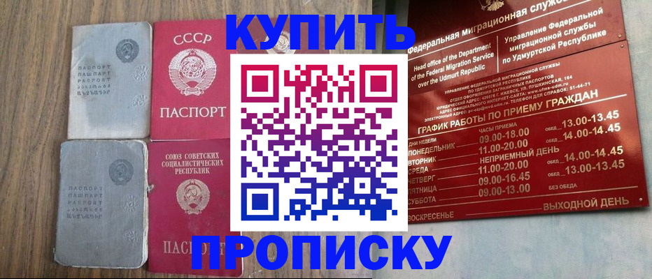 временная регистрация для всех в Старой Купавне