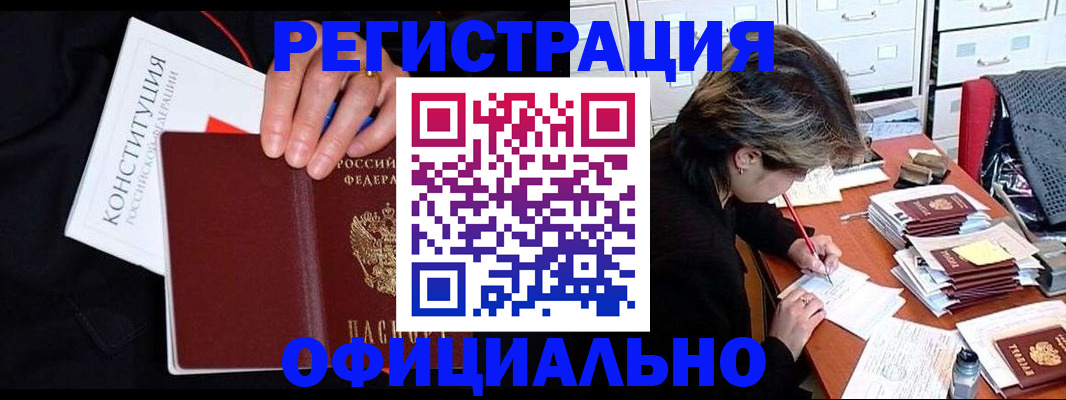 временная регистрация адрес в Старой Купавне