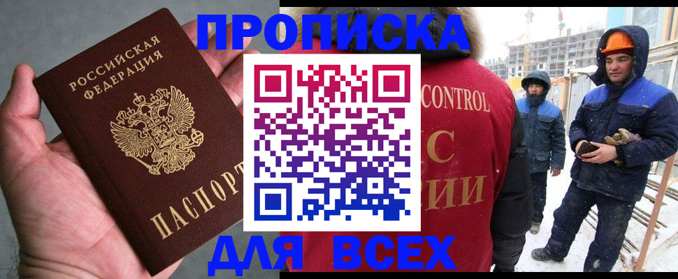 временная регистрация для школы в Старой Купавне