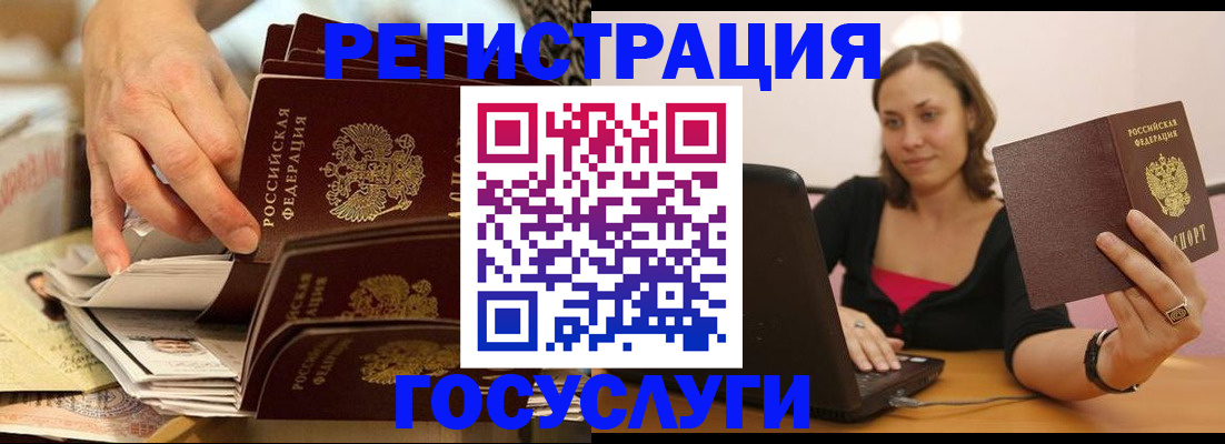временная регистрация законно в Старой Купавне