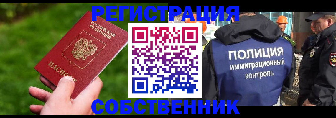 где прописаться в Старой Купавне