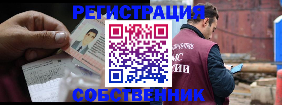 регистрация в Старой Купавне